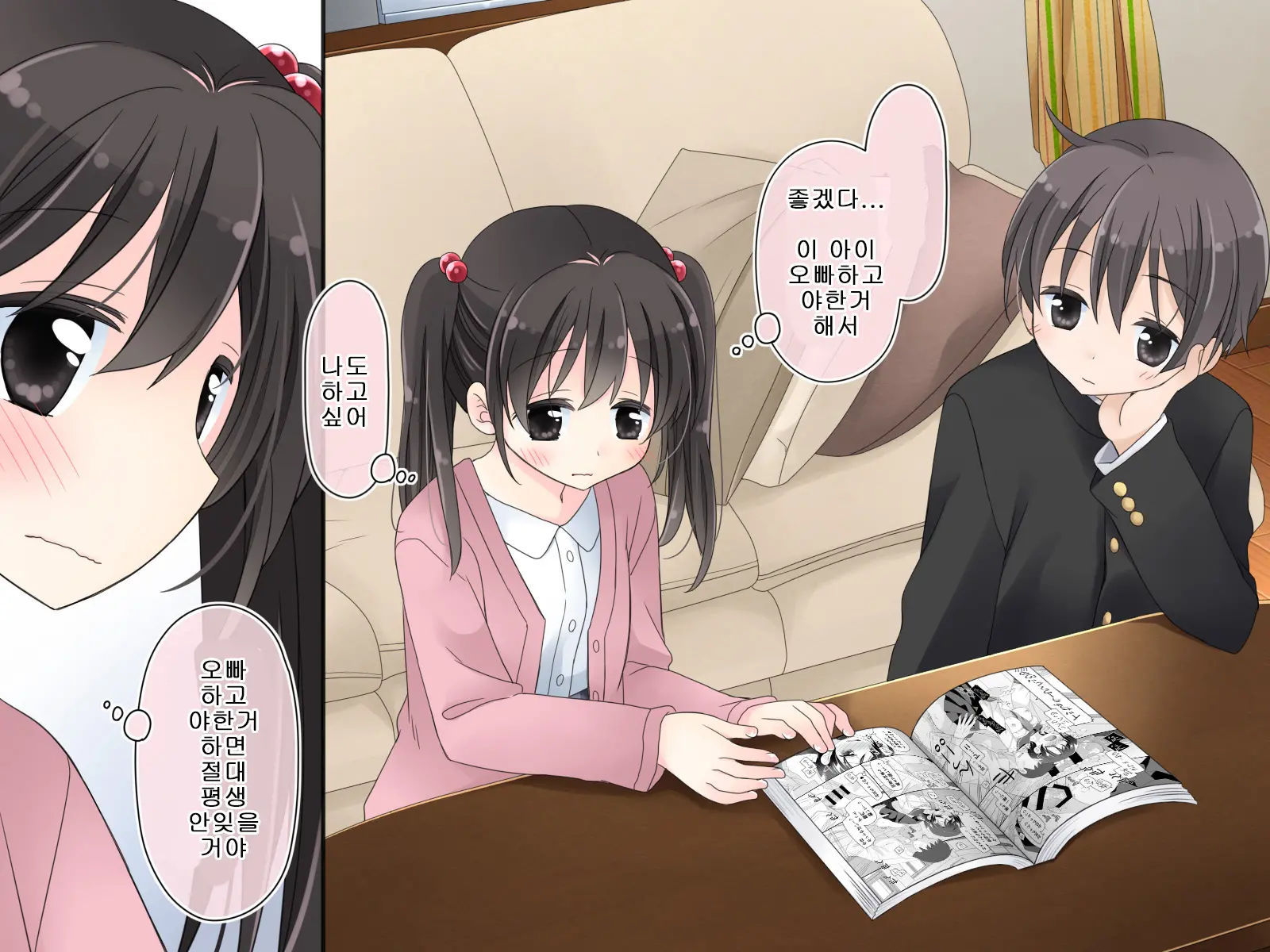 Aru Kyoudai No Dare Ni Mo Ienai Ecchi Na 5-Nenkan.